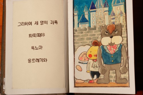 도투라기 / Doturagi